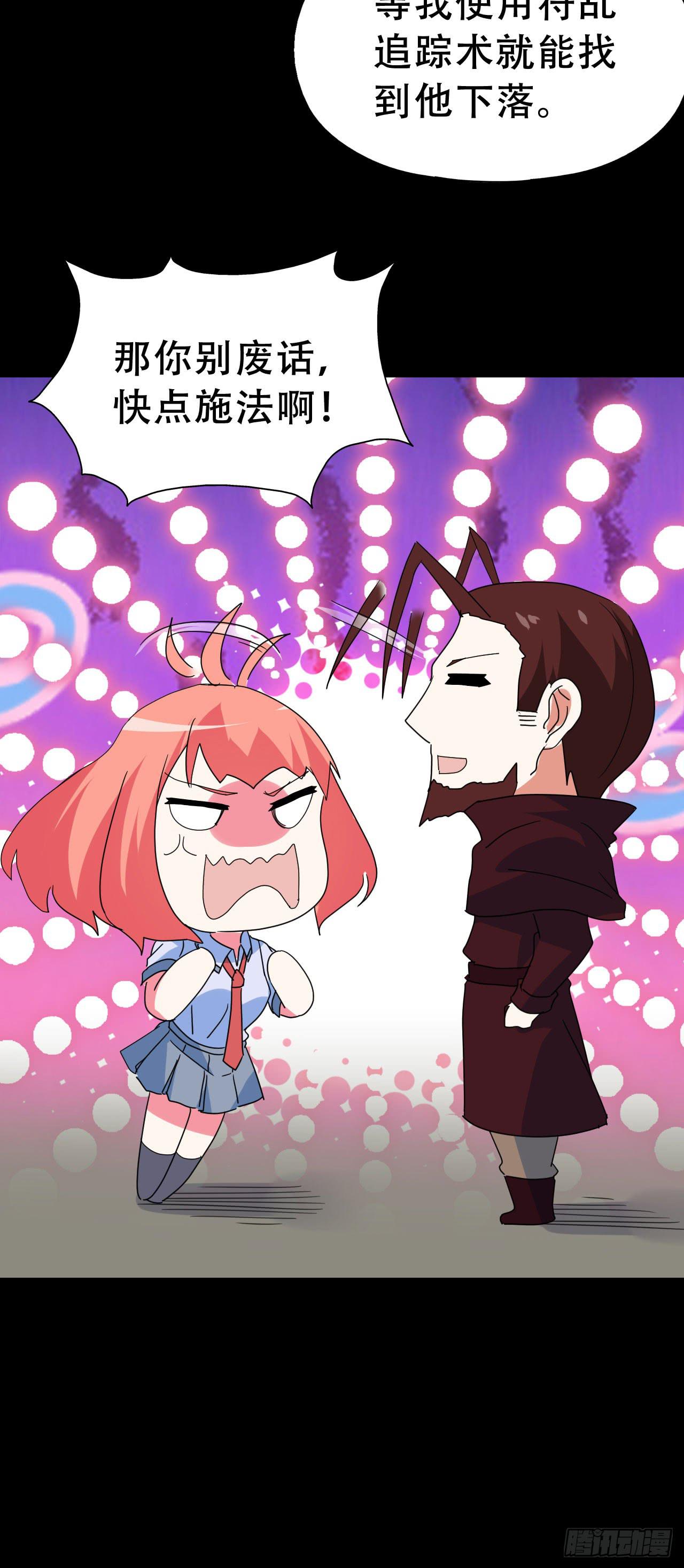 Final&middot;家长会之卷（四）(1/3)-第253话