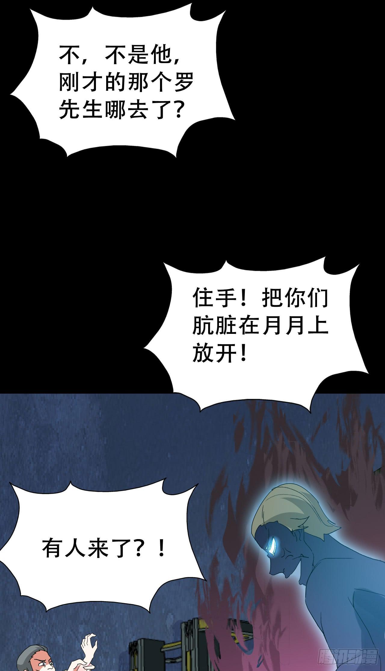 Final&middot;最终卷(1/2)-第255话