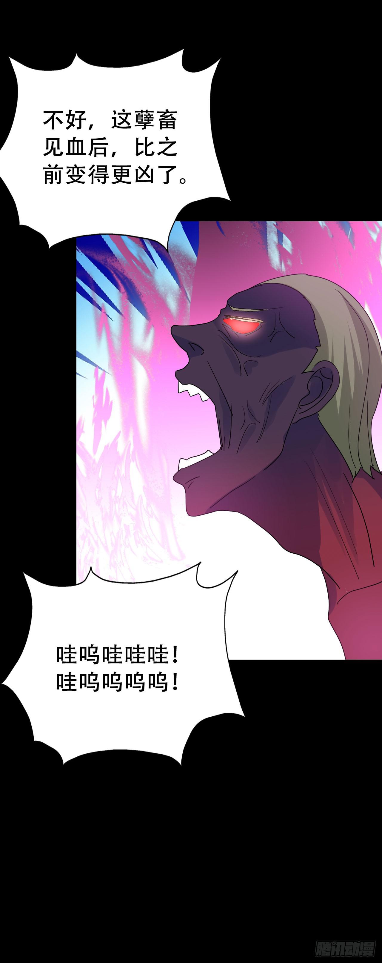 Final&middot;最终卷(1/2)-第255话