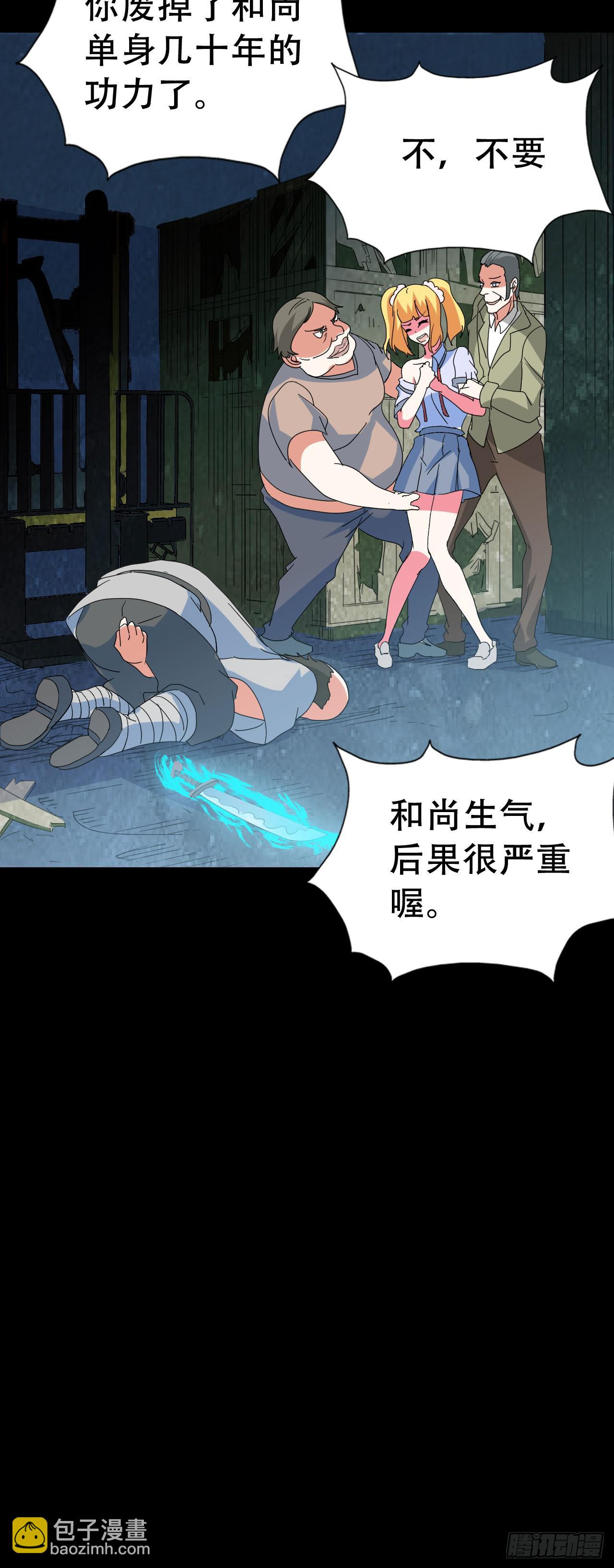 Final&middot;最终卷(1/2)-第255话