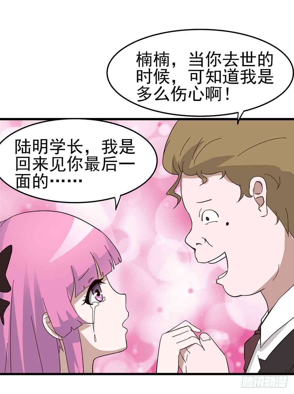 Part6&middot;最后的约会之卷（三）(1/2)-第27话