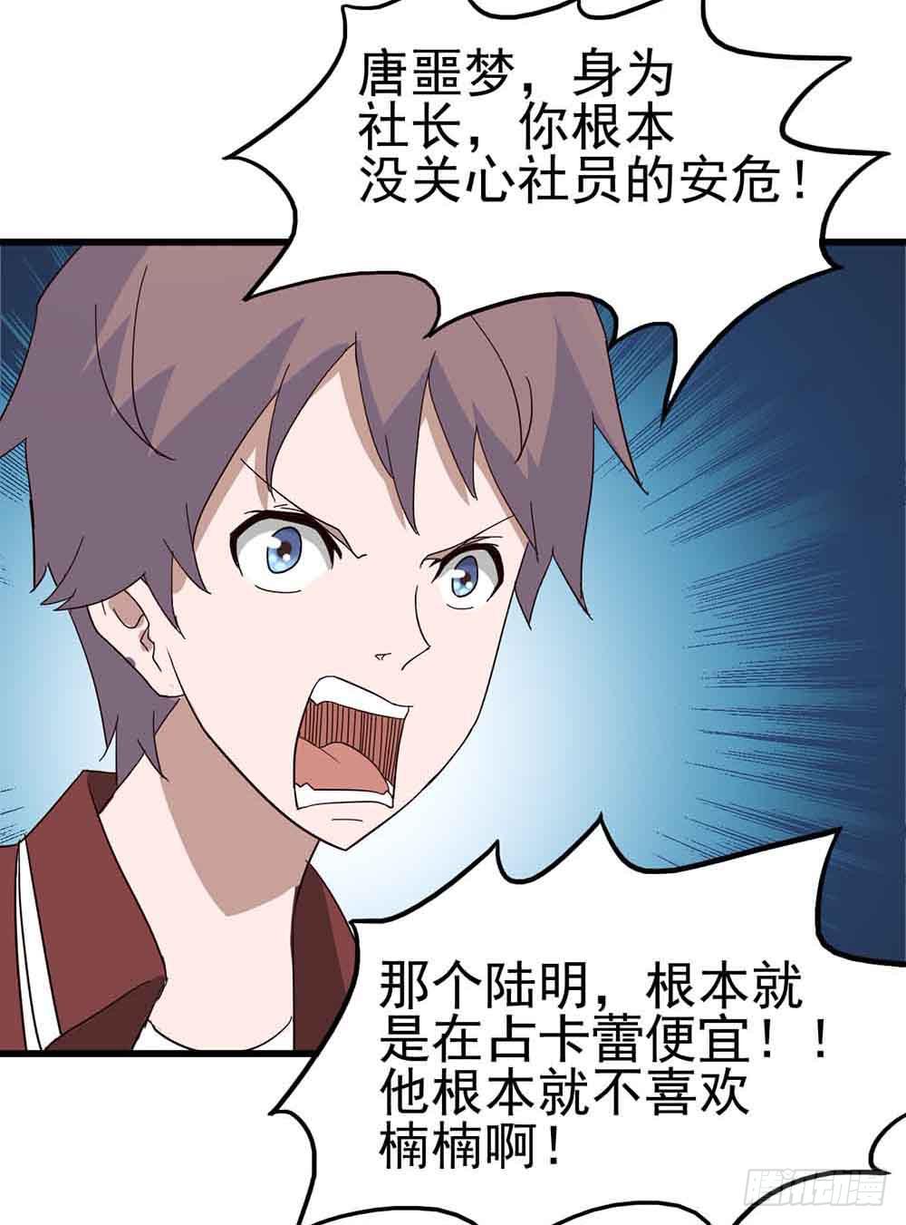 Part6&middot;最后的约会之卷（三）(1/2)-第27话