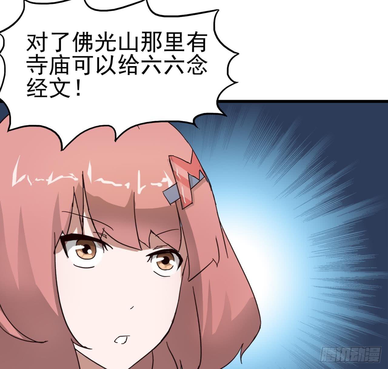Part7&middot;疯狂的66之卷（一）(1/2)-第29话