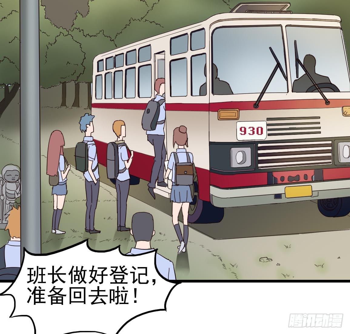 Part7&middot;疯狂的66之卷（一）(1/2)-第29话