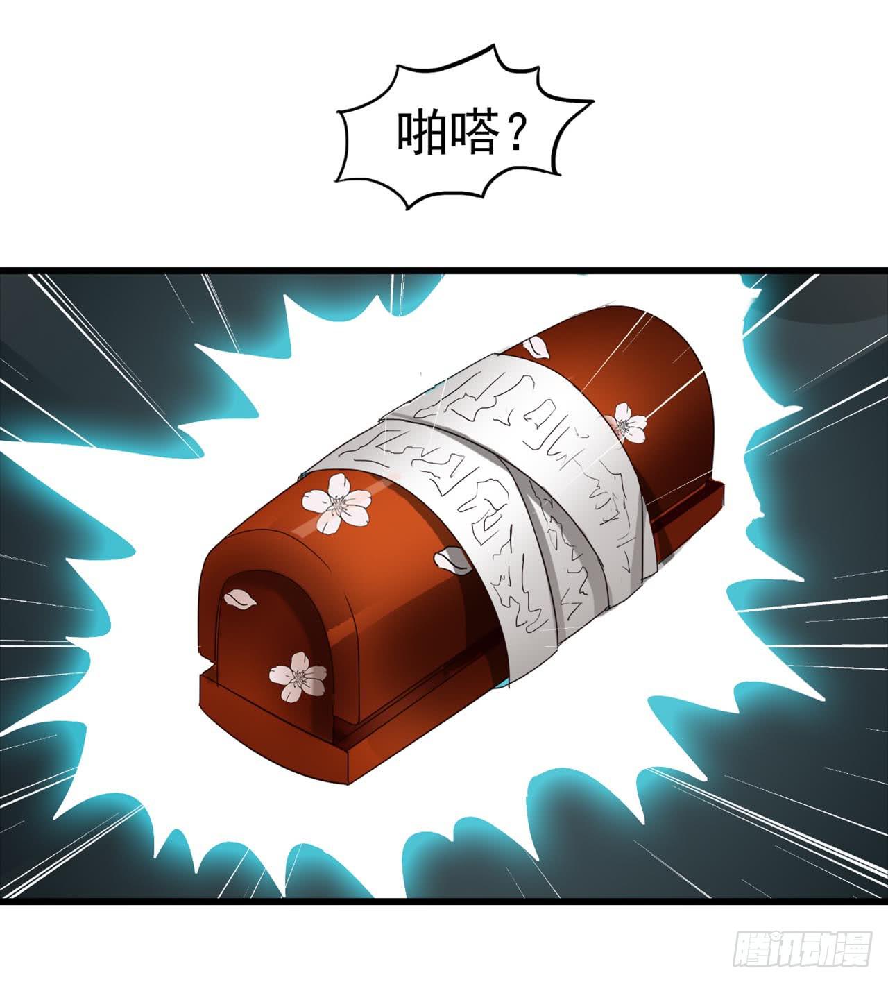 Part7&middot;疯狂的66之卷（一）(1/2)-第29话
