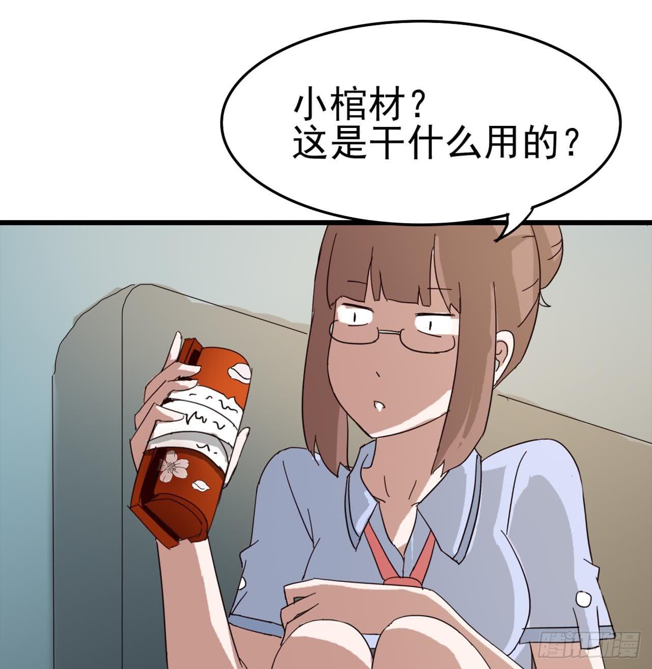 Part7&middot;疯狂的66之卷（一）(1/2)-第29话