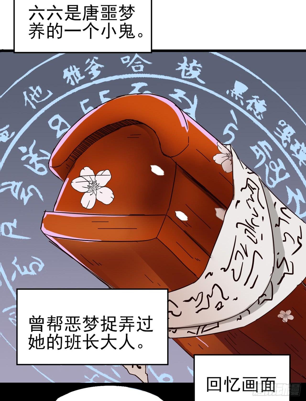 Part7&middot;疯狂的66之卷（一）(1/2)-第29话