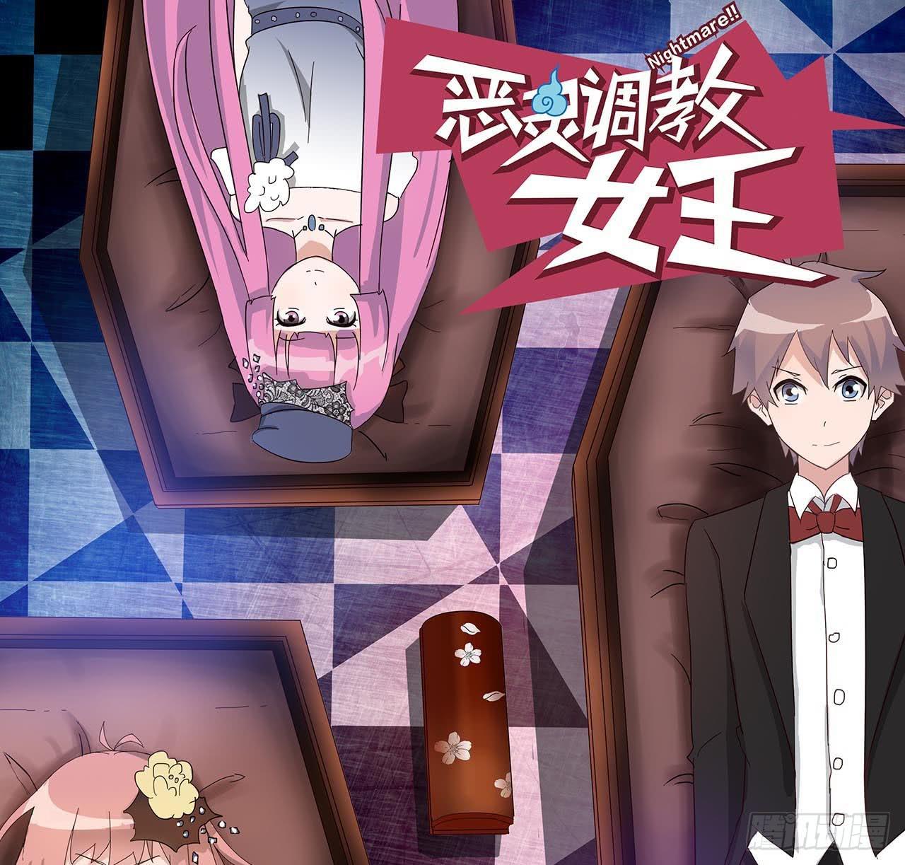 Part7&middot;疯狂的六六之卷（三）(1/2)-第31话