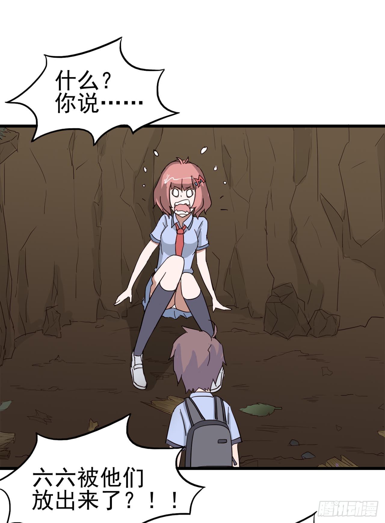 Part7&middot;疯狂的六六之卷（三）(1/2)-第31话