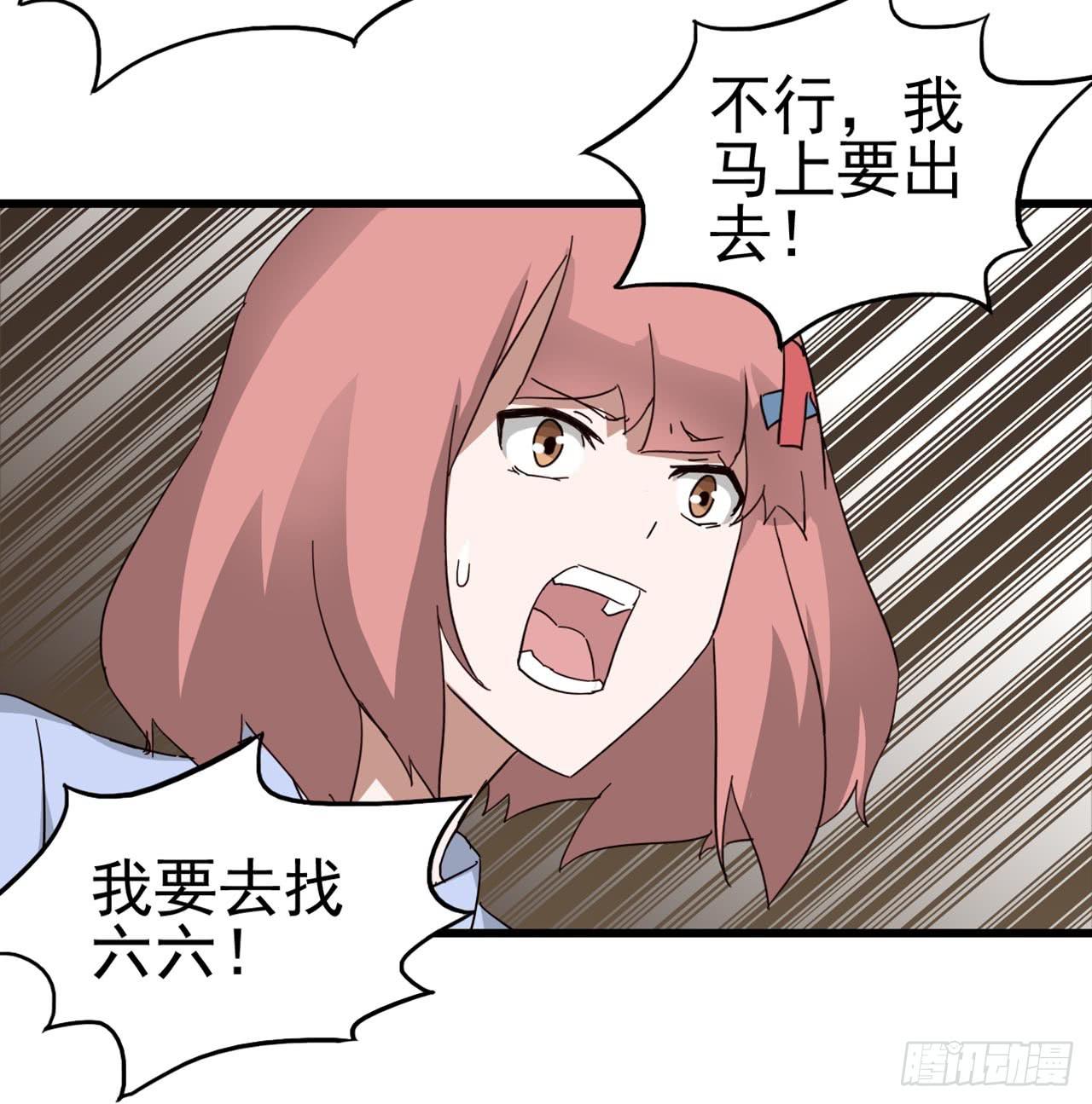 Part7&middot;疯狂的六六之卷（三）(1/2)-第31话