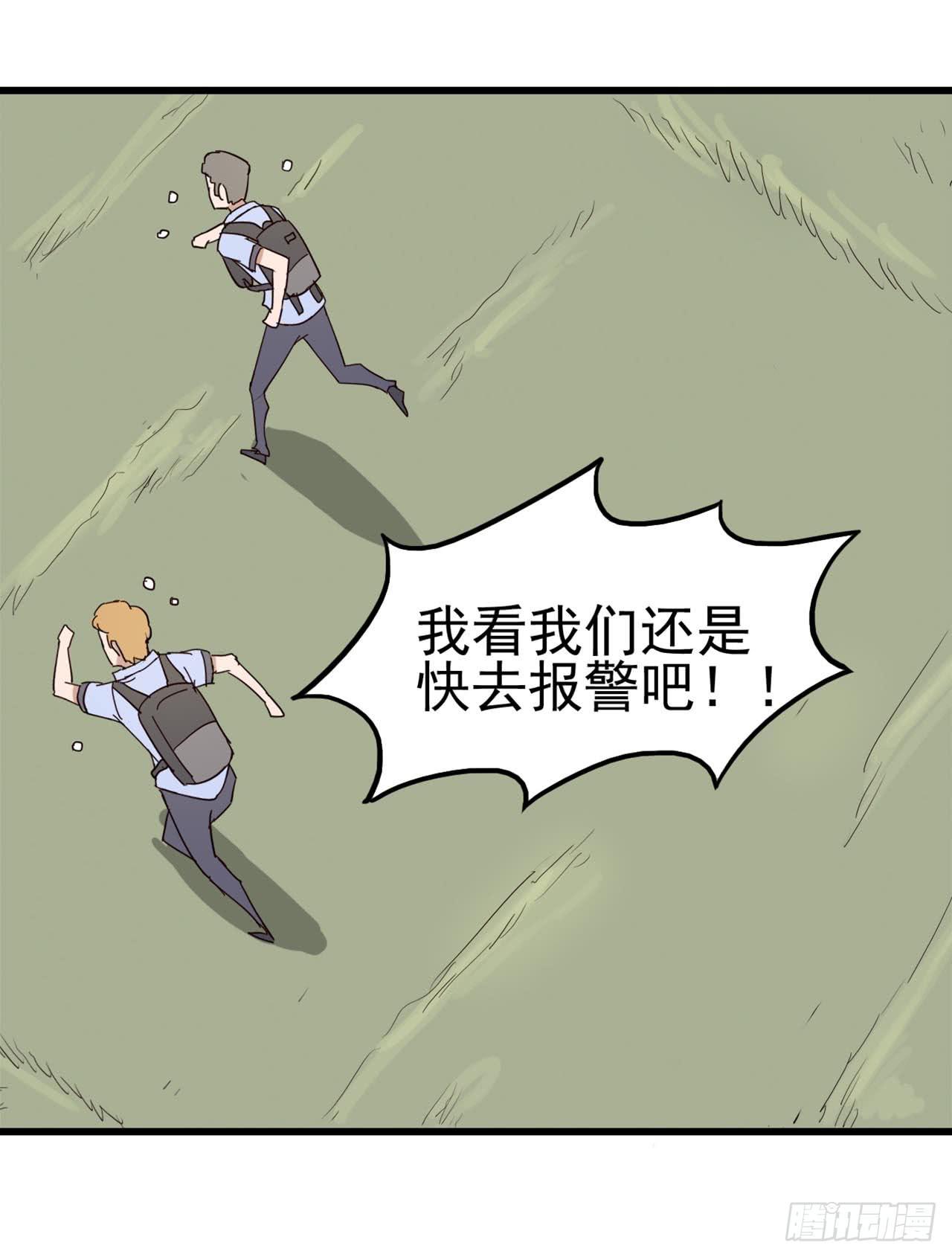 Part7&middot;疯狂的六六之卷（三）(1/2)-第31话