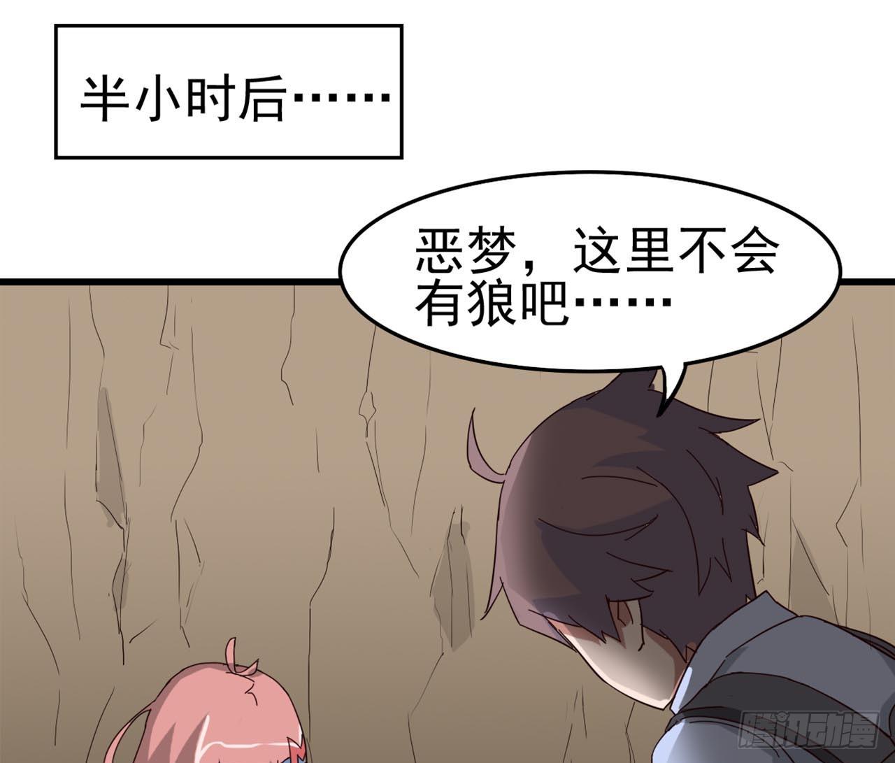 Part7&middot;疯狂的六六之卷（三）(1/2)-第31话