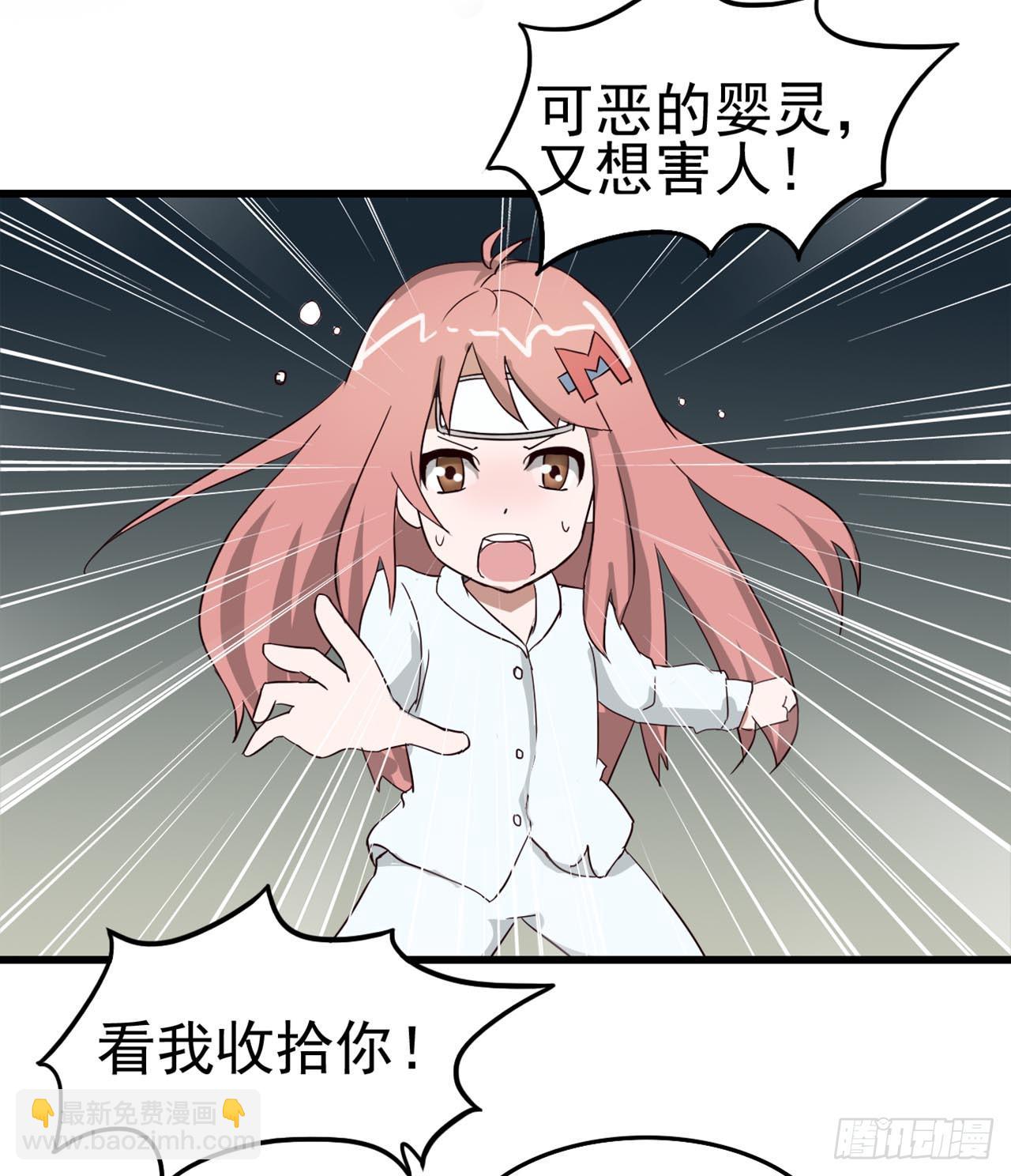 Part7&middot;疯狂的六六之卷（三）(1/2)-第31话