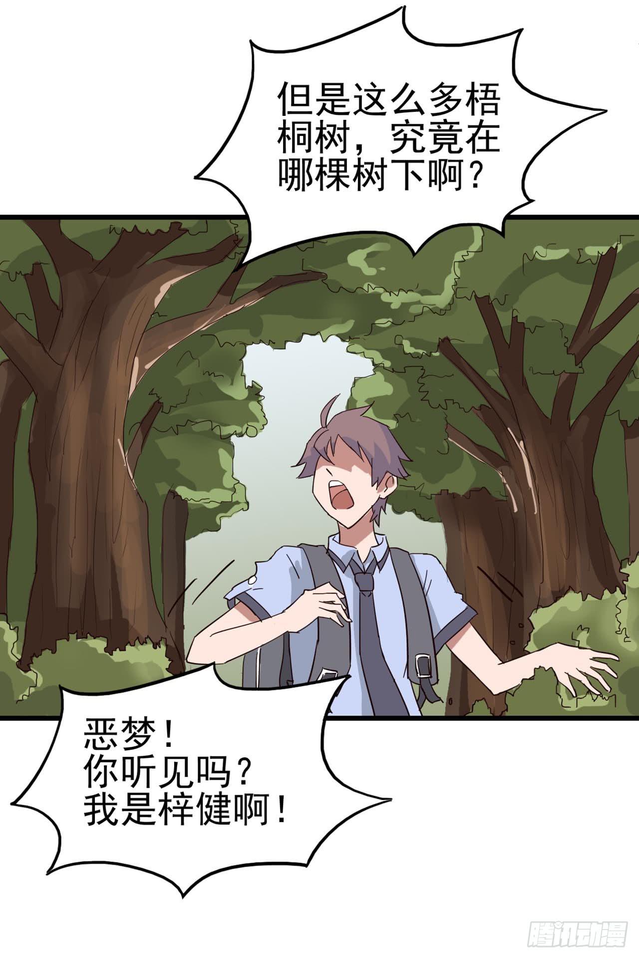 Part7&middot;疯狂的六六之卷（三）(1/2)-第31话