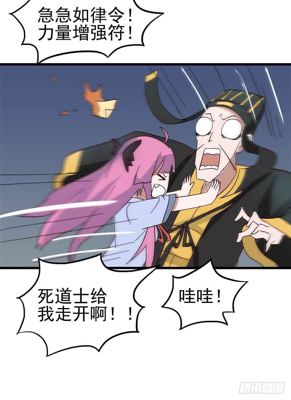 Part7&middot;疯狂的六六之卷（五）(1/2)-第33话