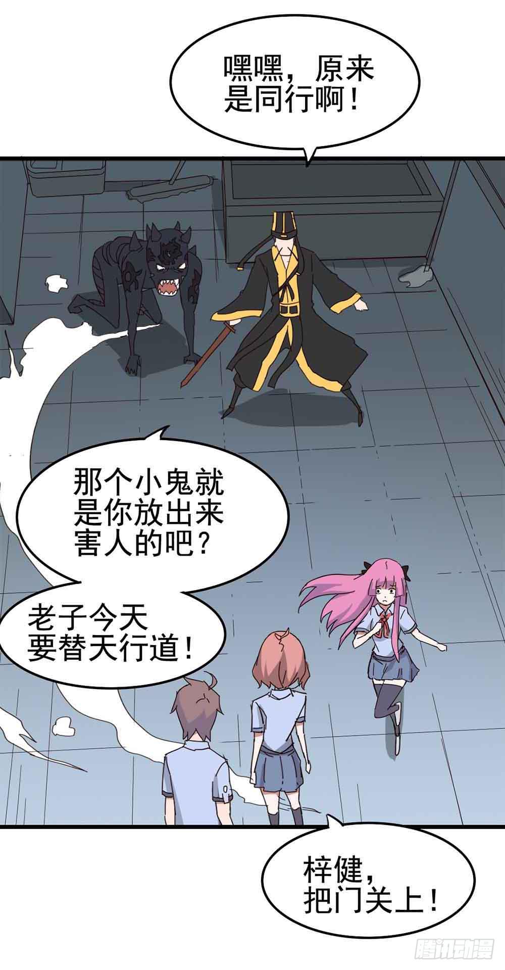 Part7&middot;疯狂的六六之卷（五）(1/2)-第33话