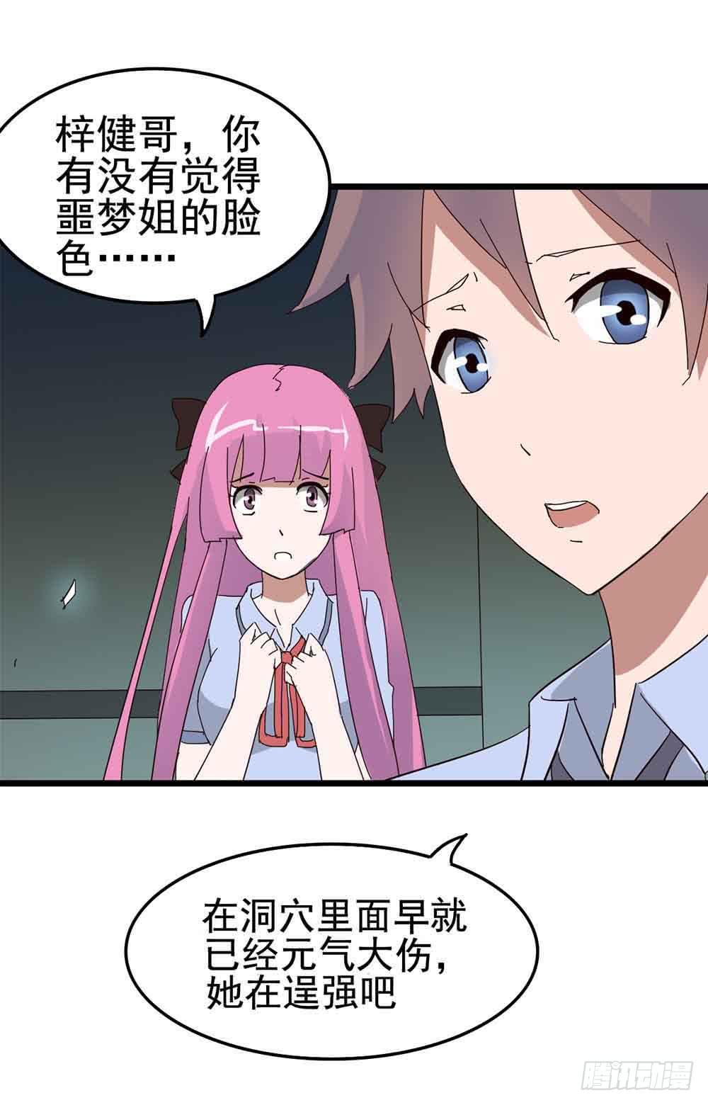 Part7&middot;疯狂的六六之卷（五）(1/2)-第33话