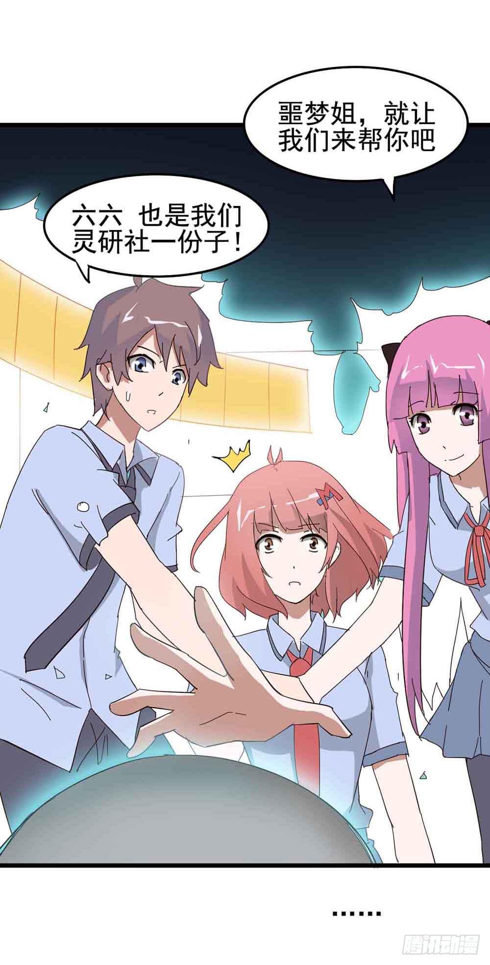 Part7&middot;疯狂的六六之卷（五）(1/2)-第33话