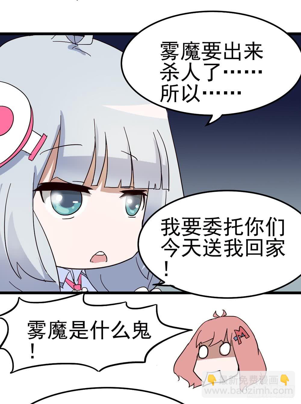 Part8&middot;雾魔之卷（一）(1/2)-第35话