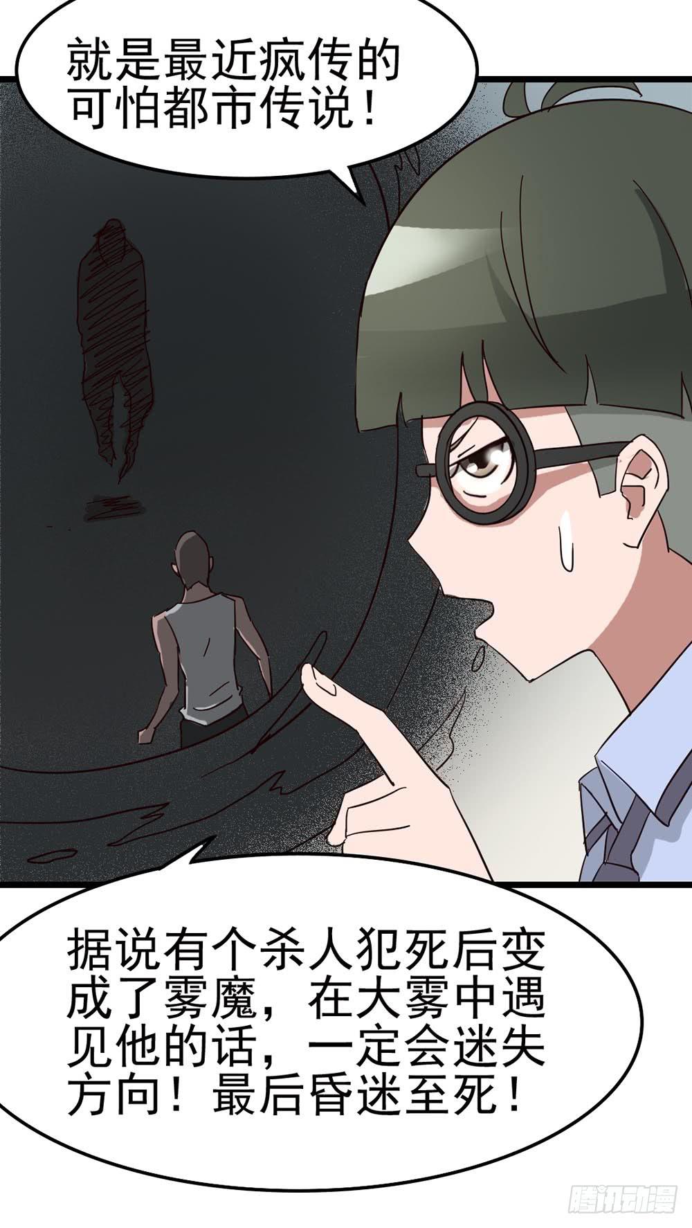 Part8&middot;雾魔之卷（一）(1/2)-第35话