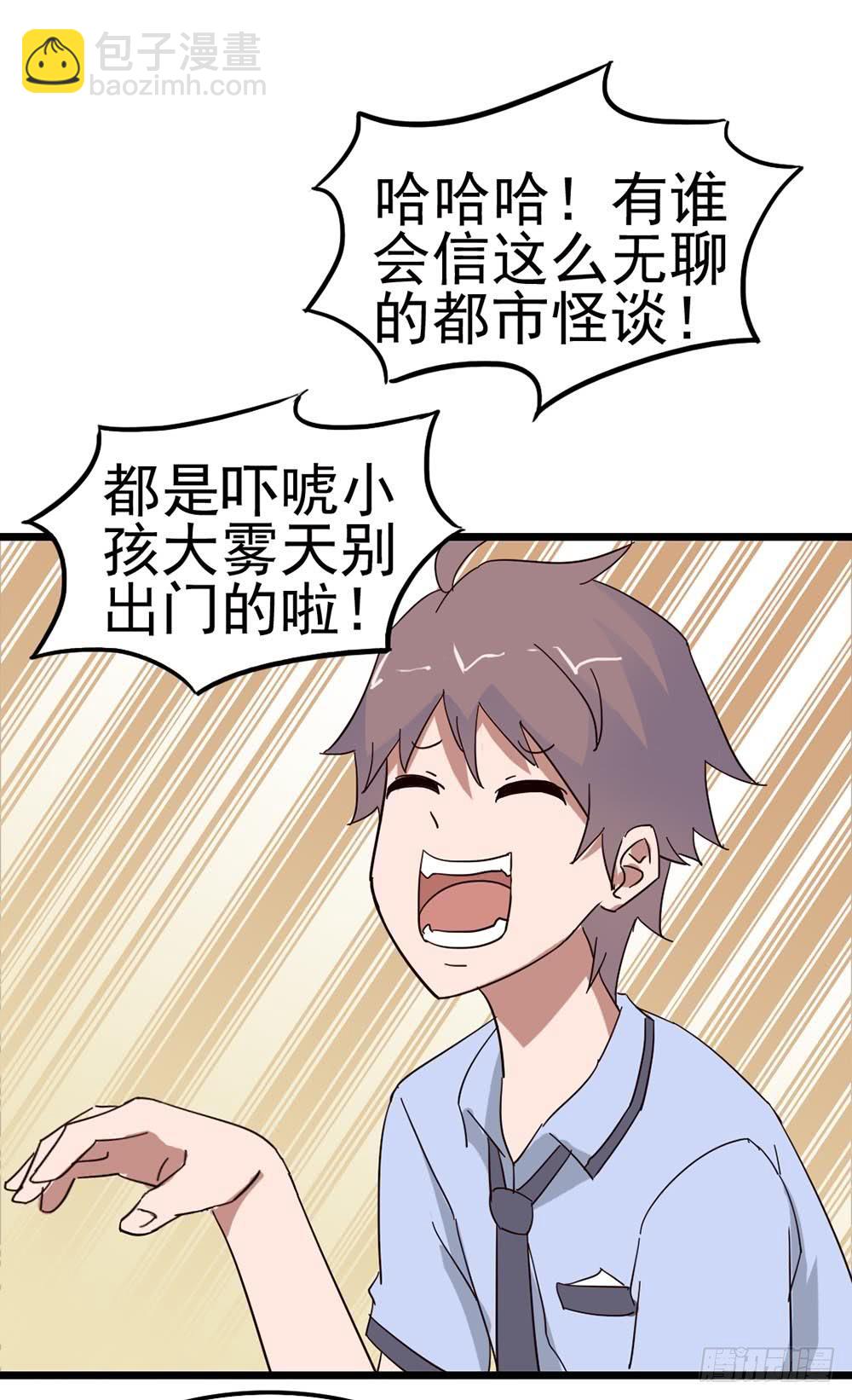 Part8&middot;雾魔之卷（一）(1/2)-第35话
