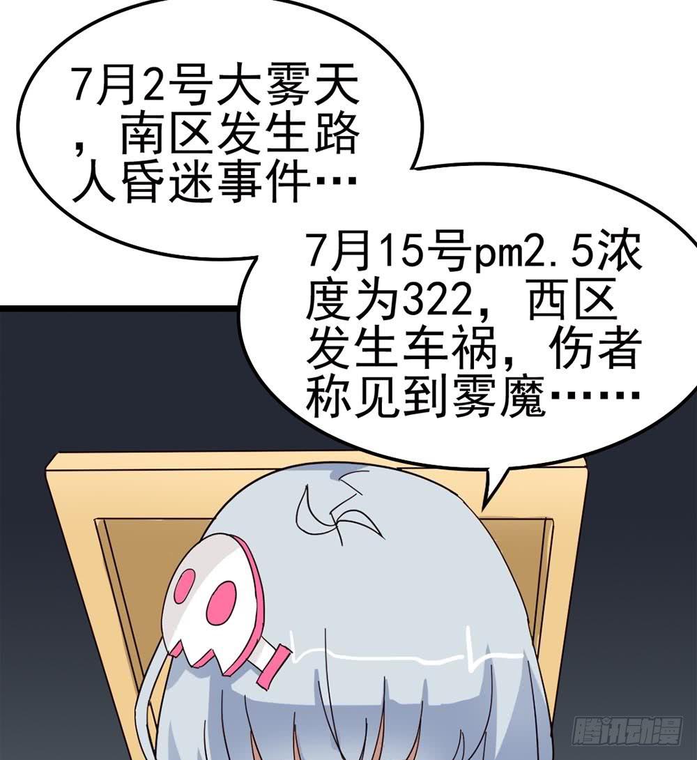 Part8&middot;雾魔之卷（一）(1/2)-第35话
