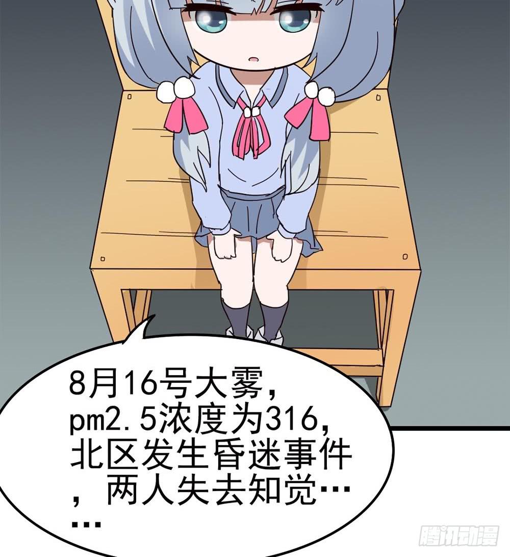 Part8&middot;雾魔之卷（一）(1/2)-第35话