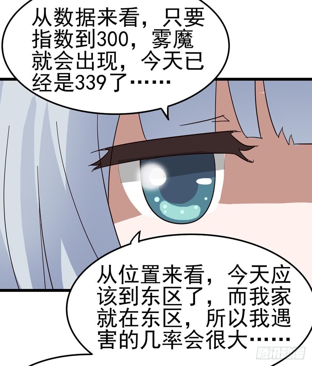 Part8&middot;雾魔之卷（一）(1/2)-第35话