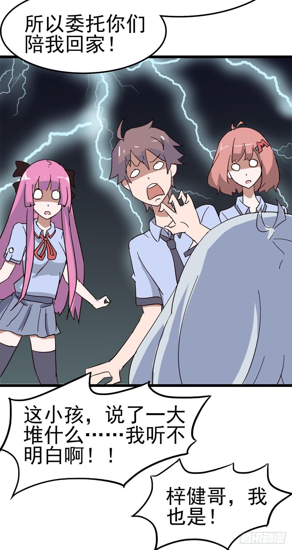 Part8&middot;雾魔之卷（一）(1/2)-第35话