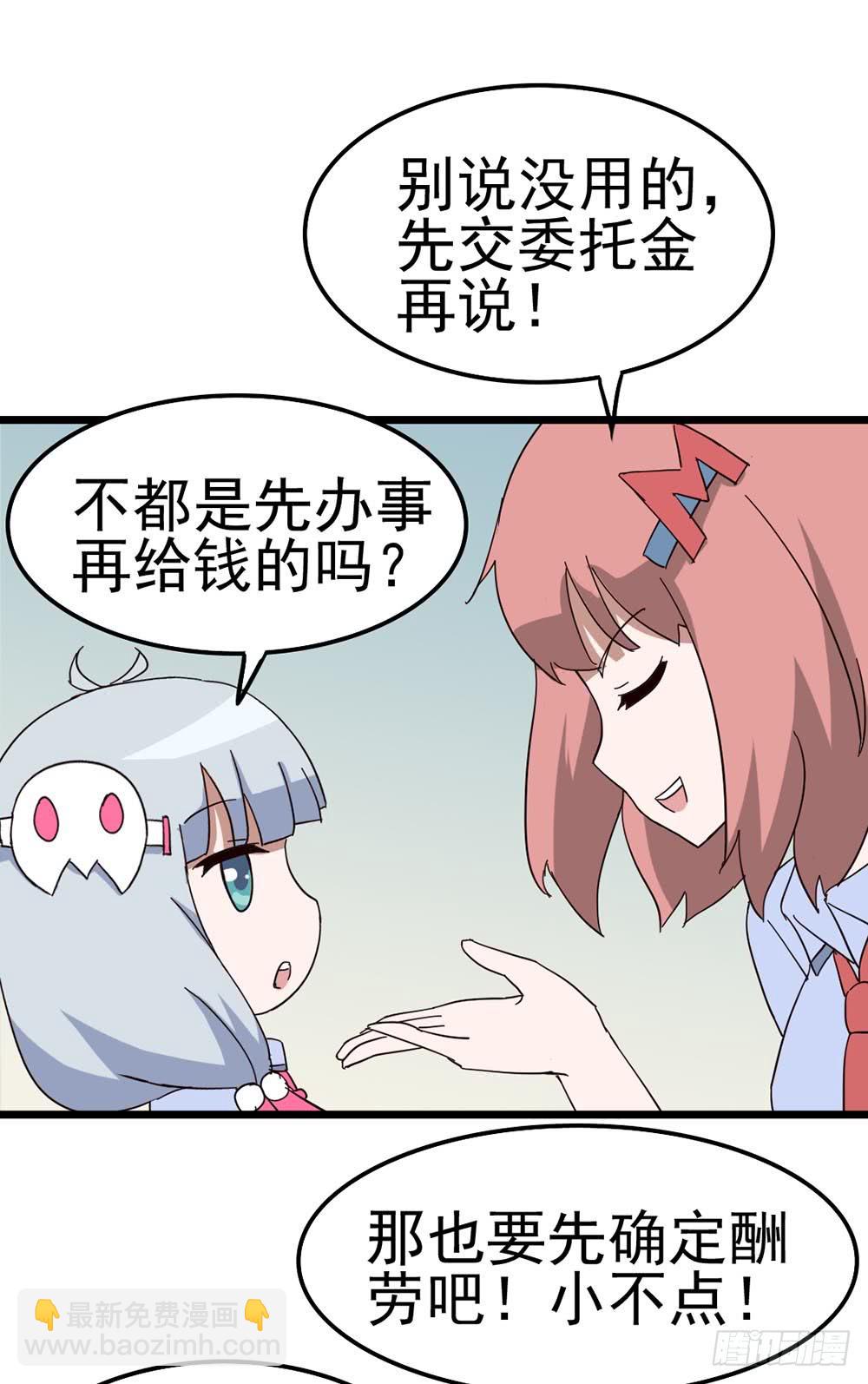 Part8&middot;雾魔之卷（一）(1/2)-第35话