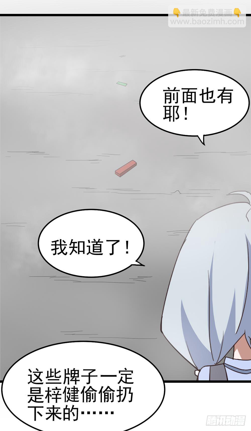 Part8&middot;雾魔之卷（终）(1/2)-第37话