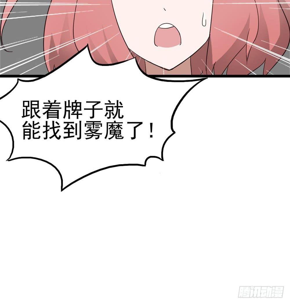 Part8&middot;雾魔之卷（终）(1/2)-第37话