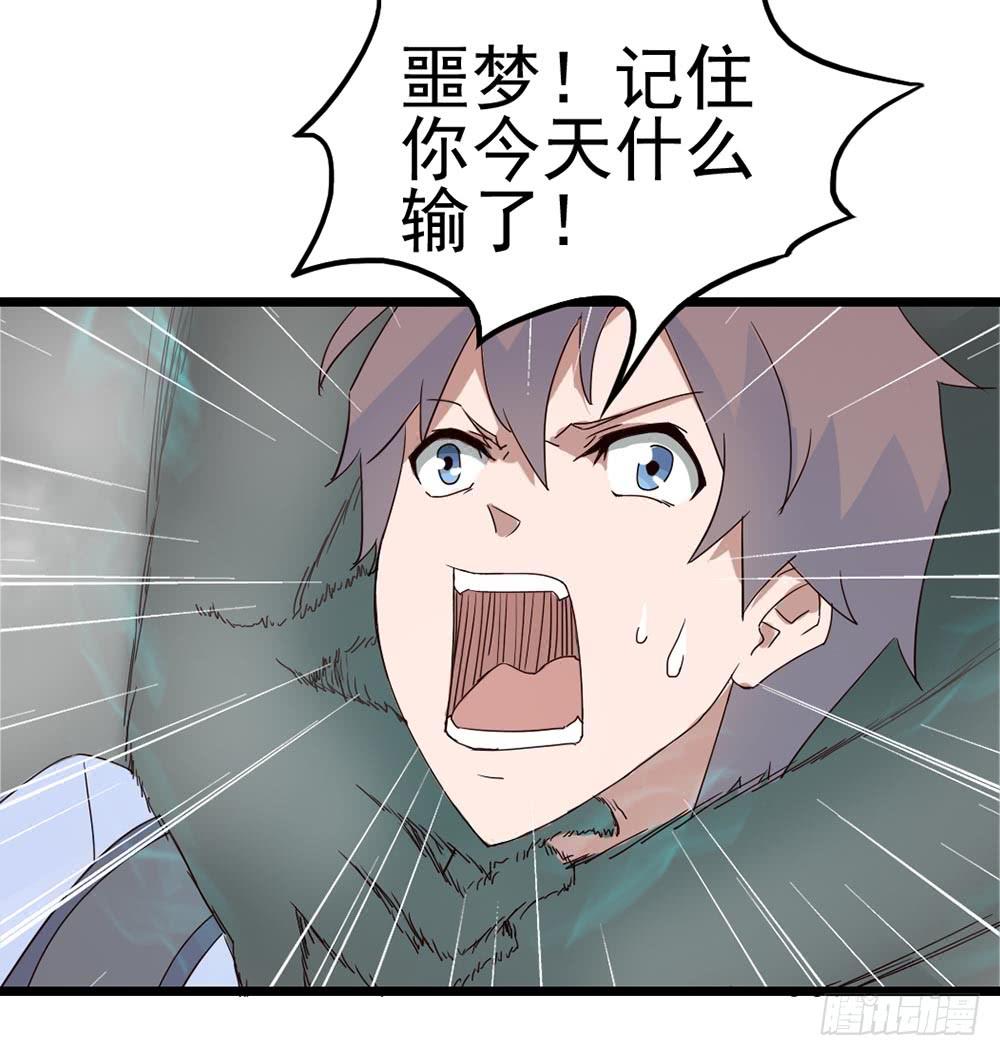 Part8&middot;雾魔之卷（终）(1/2)-第37话