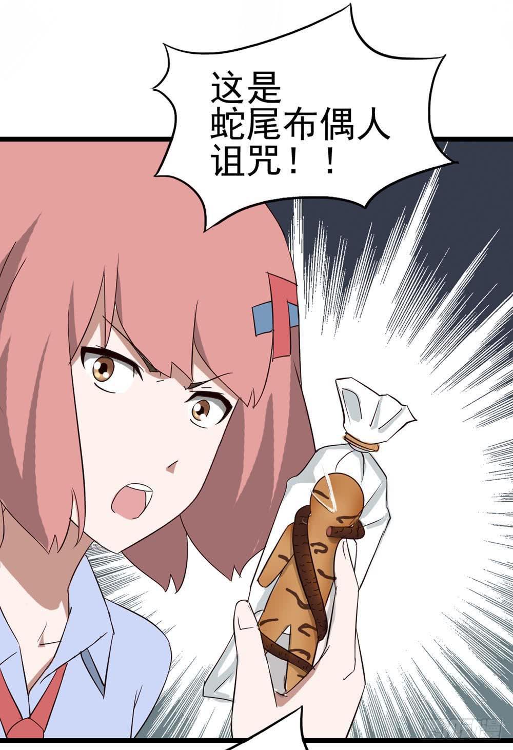 Part9&middot;蛇的诅咒之卷（二）(1/2)-第39话
