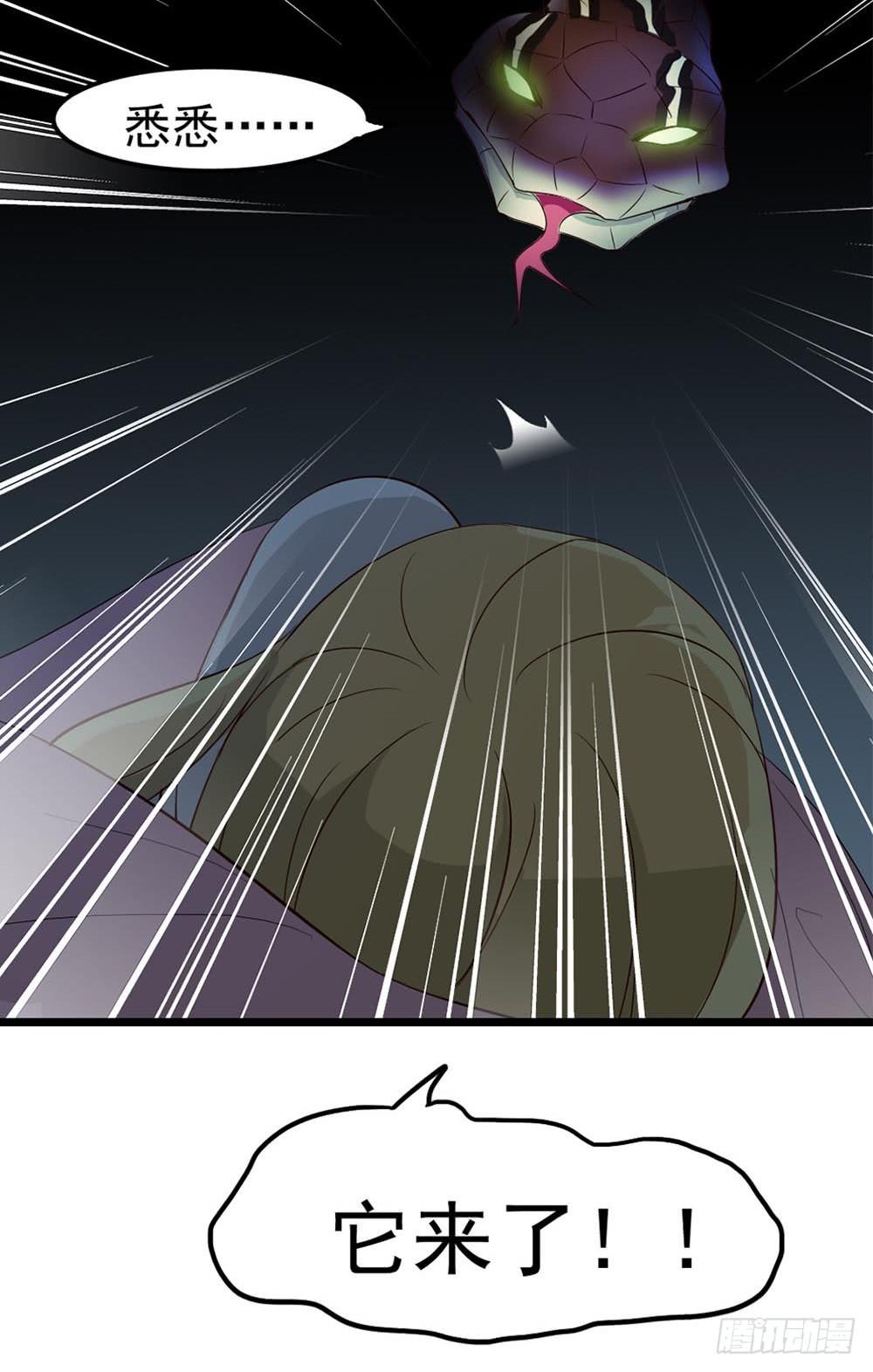 Part9&middot;蛇的诅咒之卷（二）(1/2)-第39话