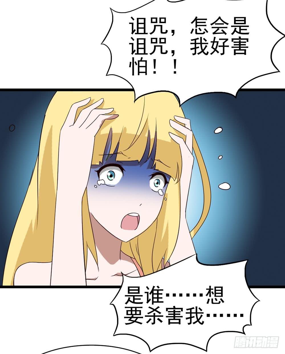 Part9&middot;蛇的诅咒之卷（二）(1/2)-第39话