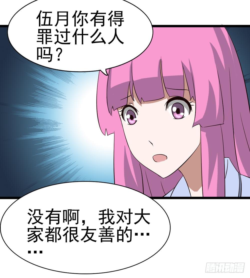 Part9&middot;蛇的诅咒之卷（二）(1/2)-第39话