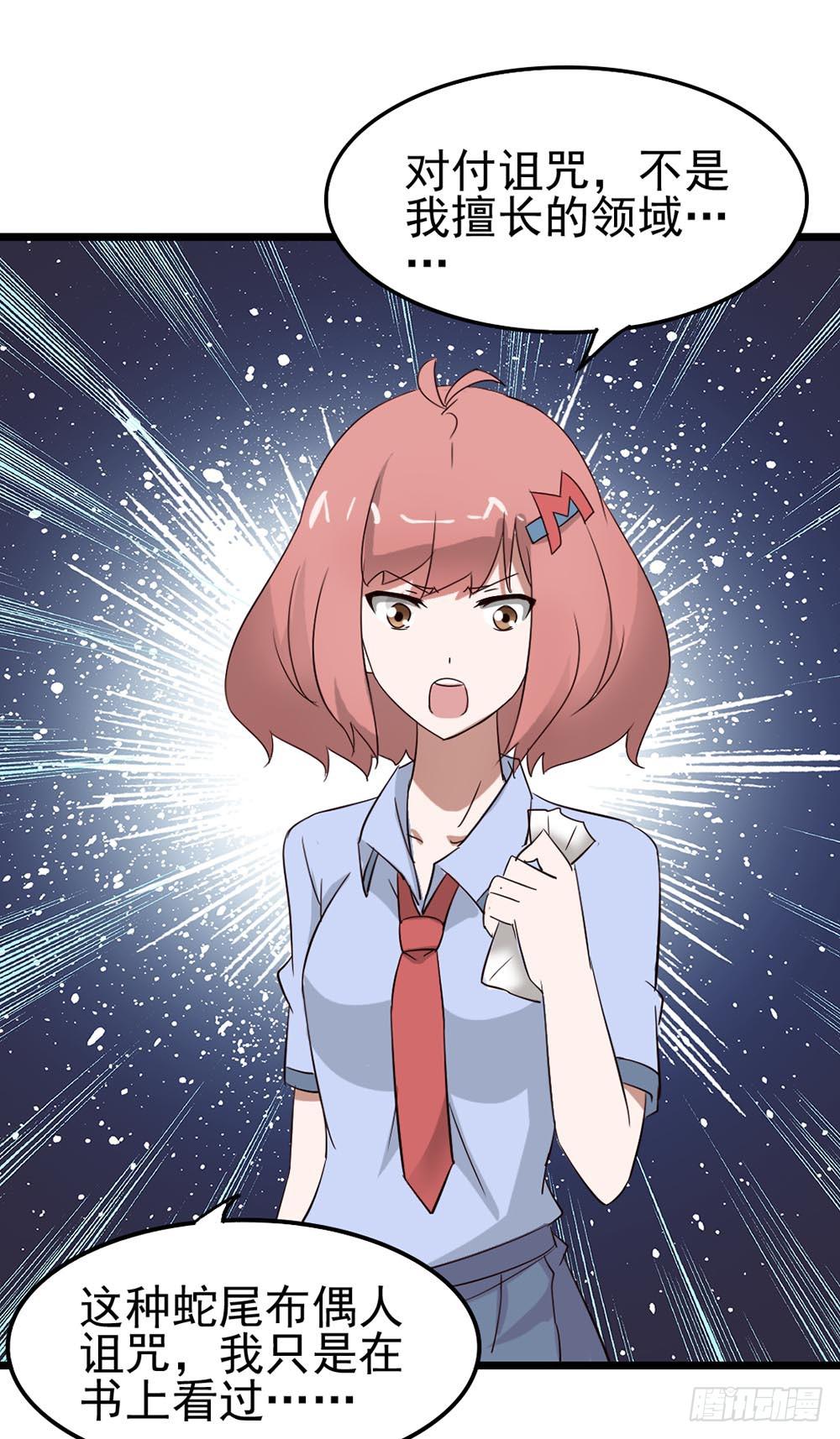 Part9&middot;蛇的诅咒之卷（二）(1/2)-第39话
