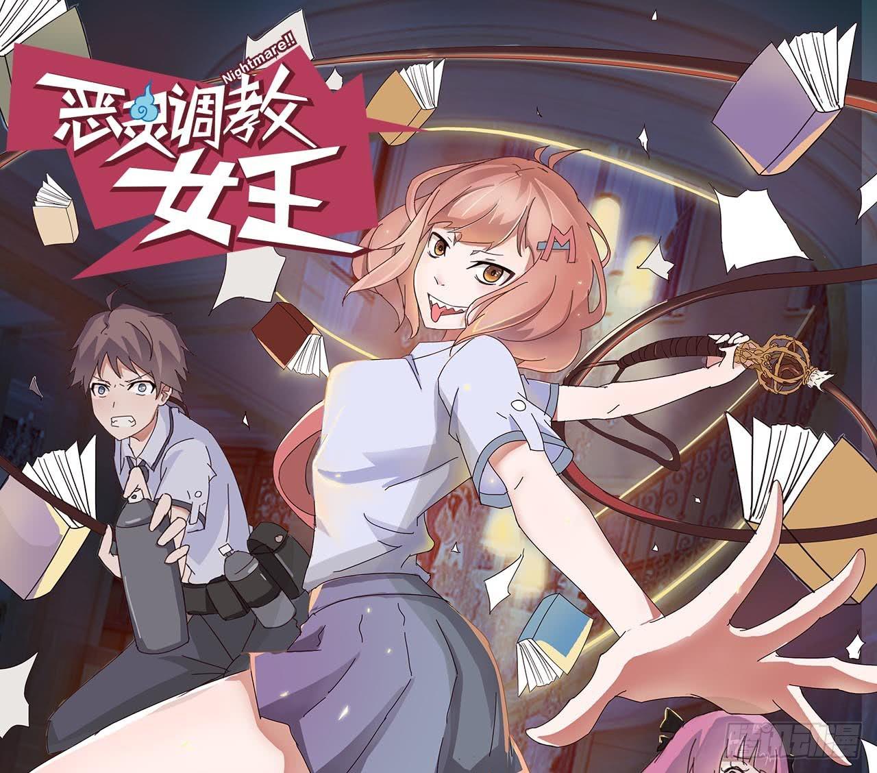 第一章&middot;蓝卡蕾的委托（二）(1/2)-第5话