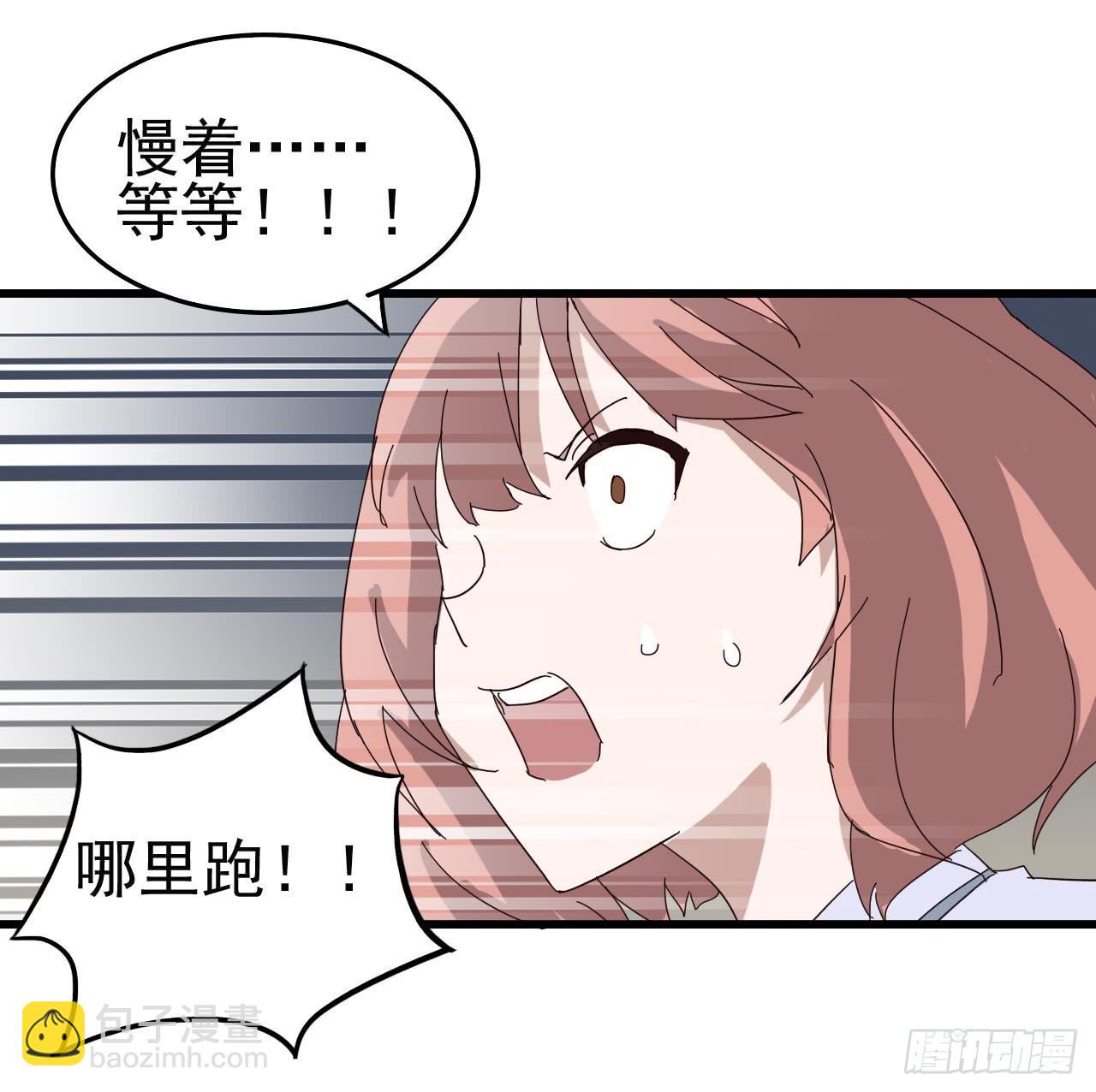 第一章&middot;蓝卡蕾的委托（二）(1/2)-第5话