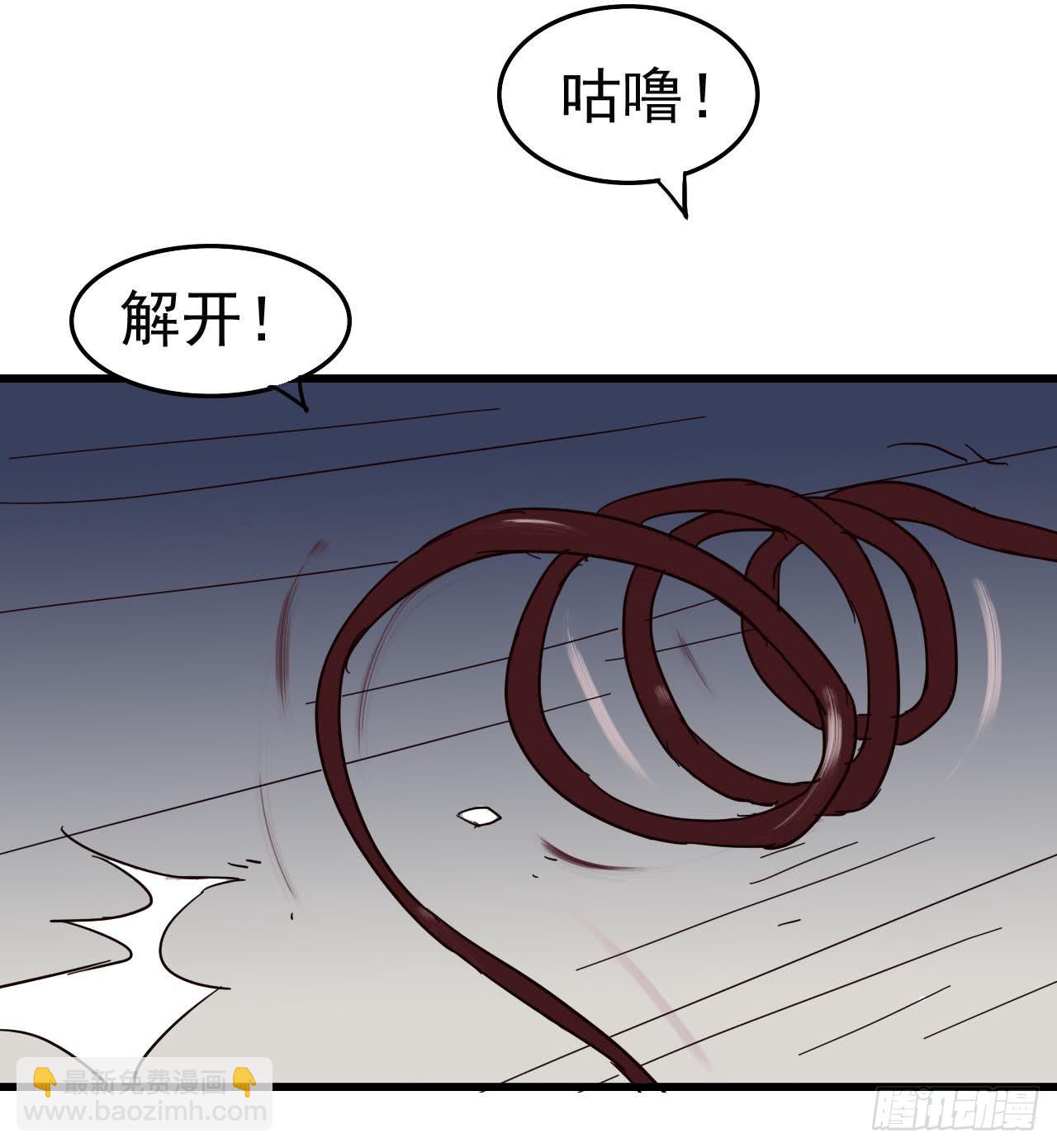第一章&middot;蓝卡蕾的委托（二）(1/2)-第5话