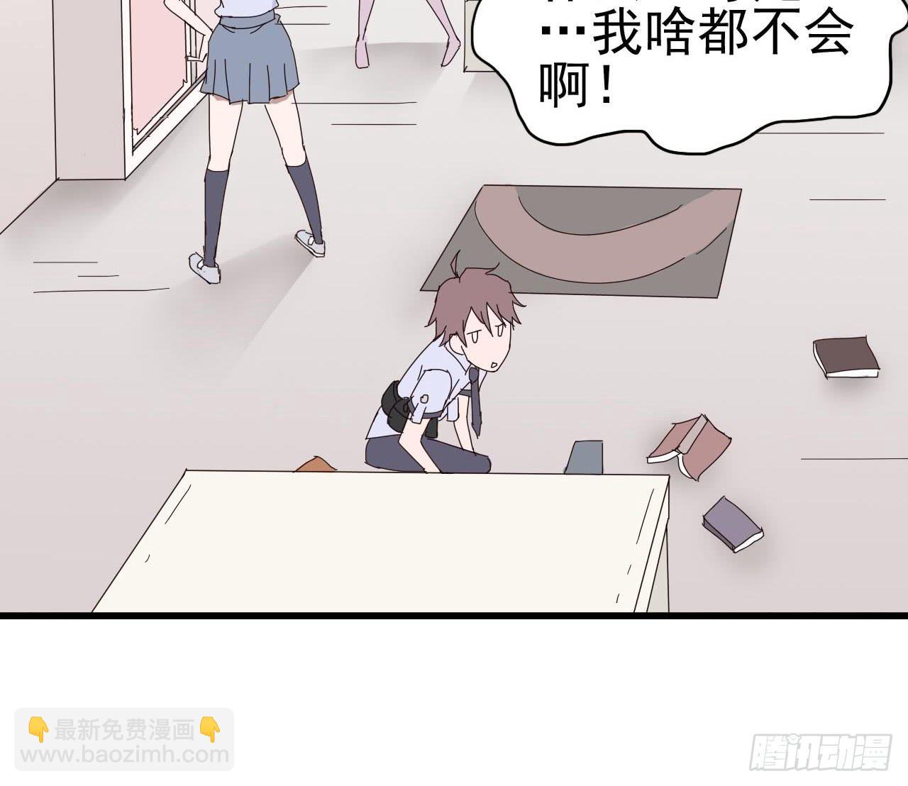 第一章&middot;蓝卡蕾的委托（二）(1/2)-第5话