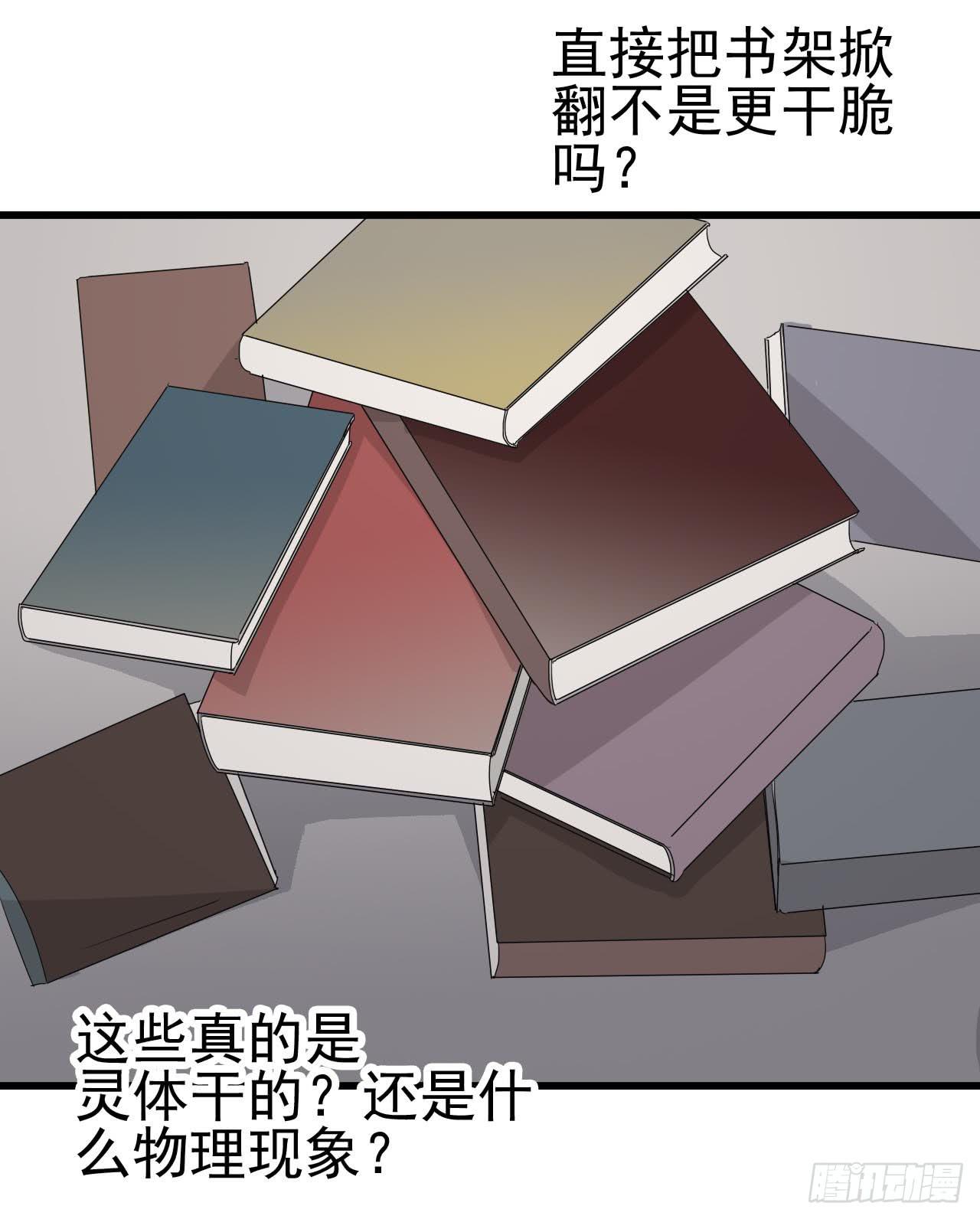 第一章&middot;蓝卡蕾的委托（二）(1/2)-第5话