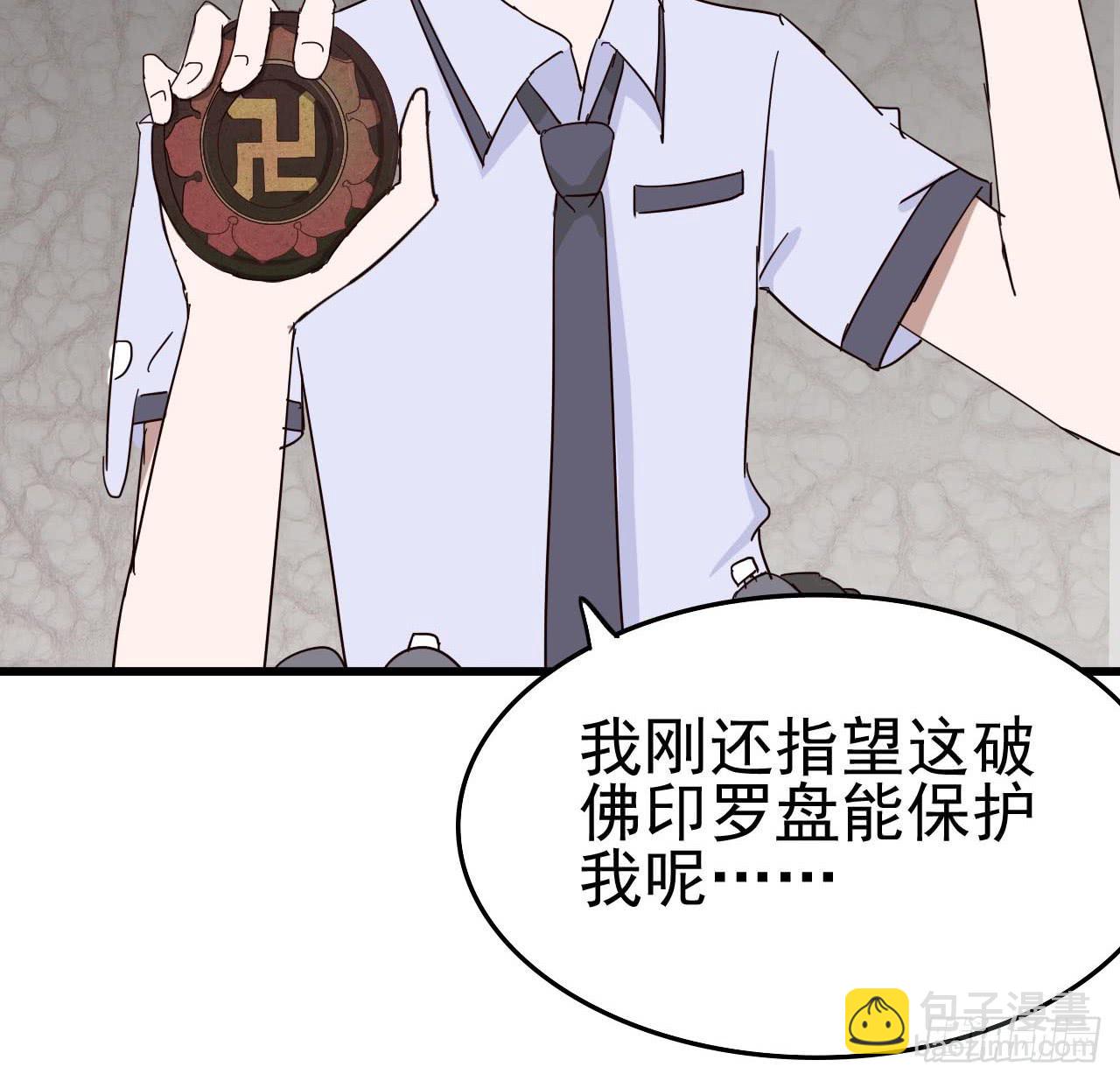 第一章&middot;蓝卡蕾的委托（二）(1/2)-第5话