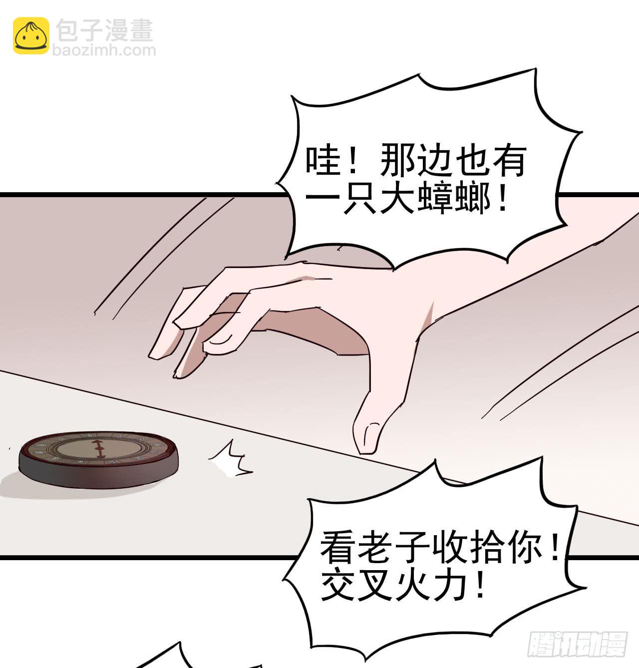 第一章&middot;蓝卡蕾的委托（二）(1/2)-第5话
