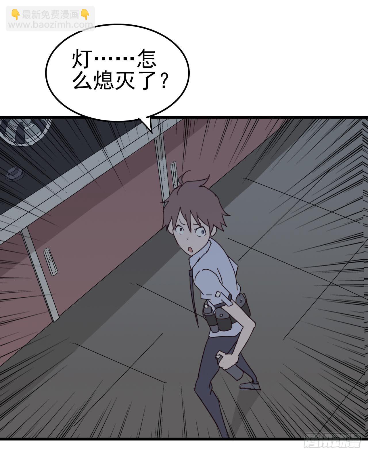 第一章&middot;蓝卡蕾的委托（二）(1/2)-第5话