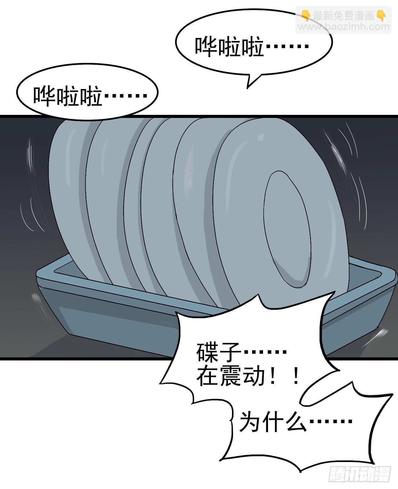 第一章&middot;蓝卡蕾的委托（二）(1/2)-第5话