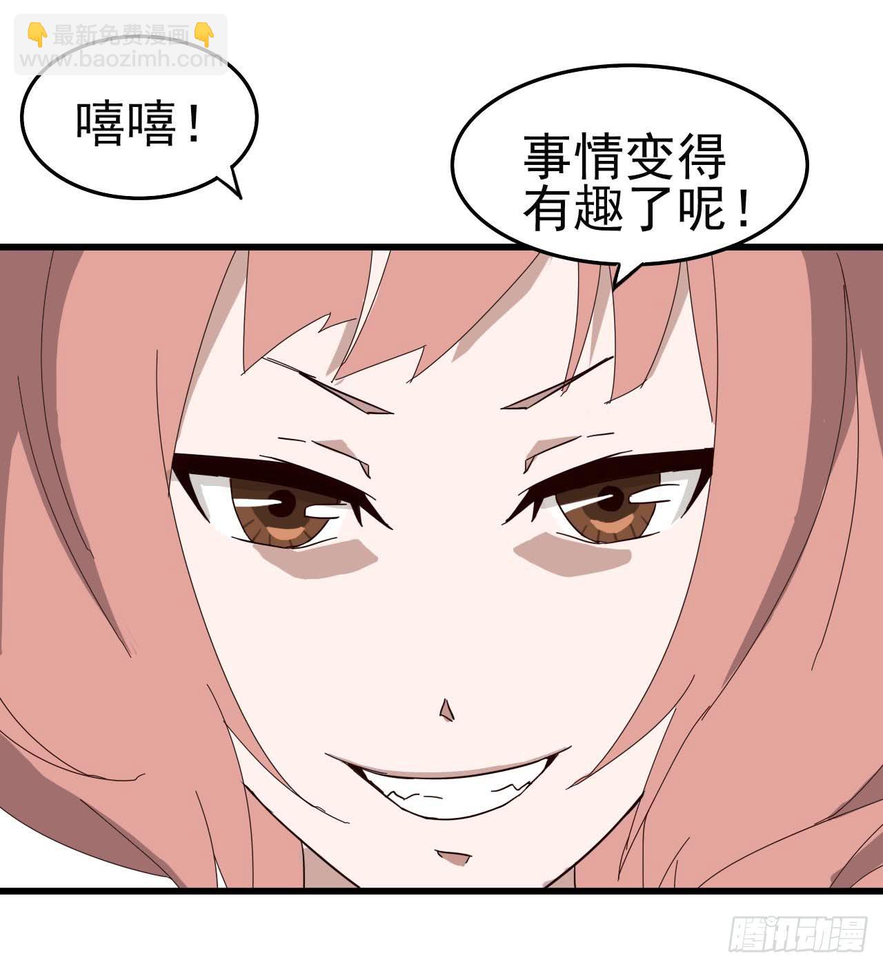 第一章&middot;蓝卡蕾的委托（二）(1/2)-第5话