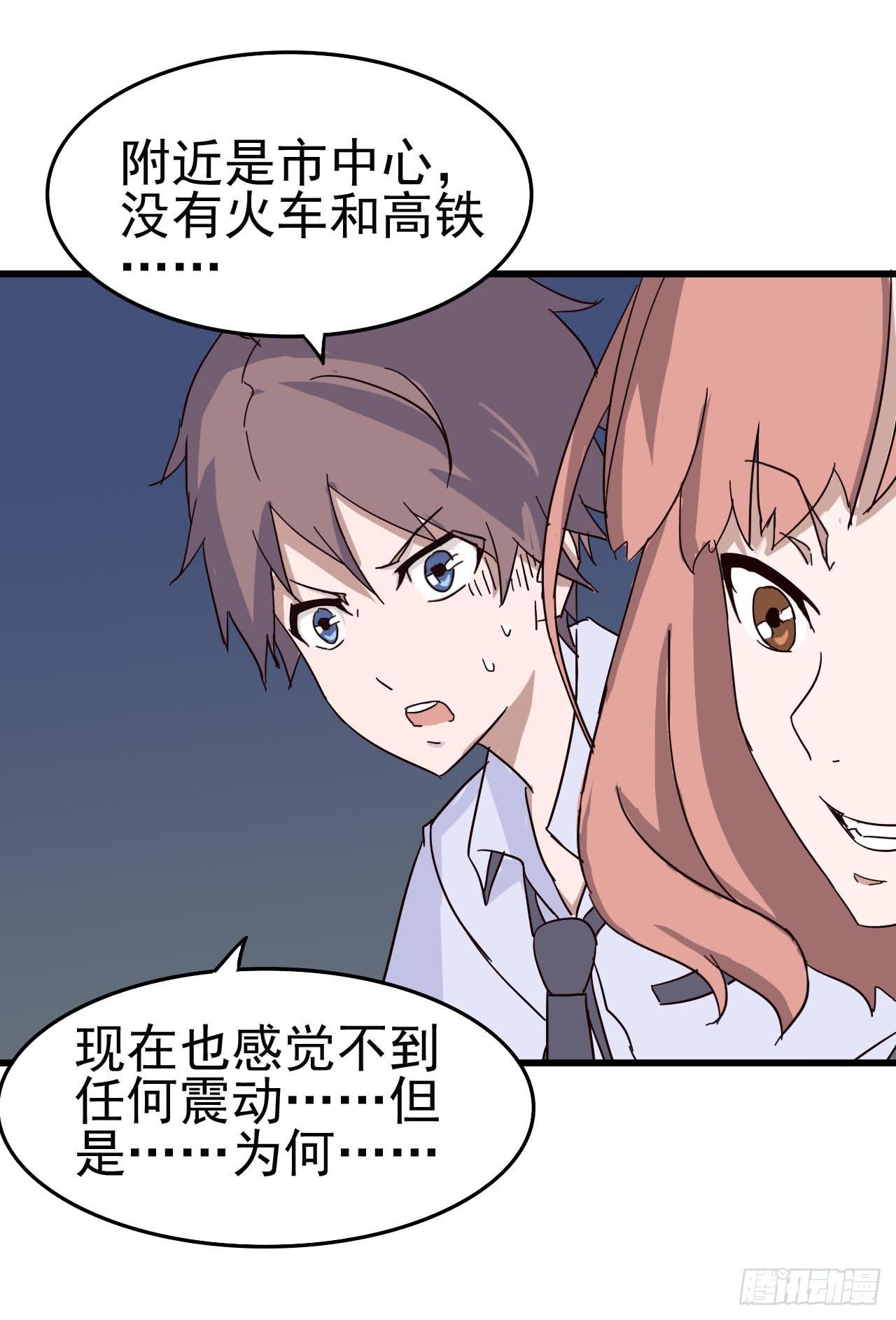 第一章&middot;蓝卡蕾的委托（二）(1/2)-第5话