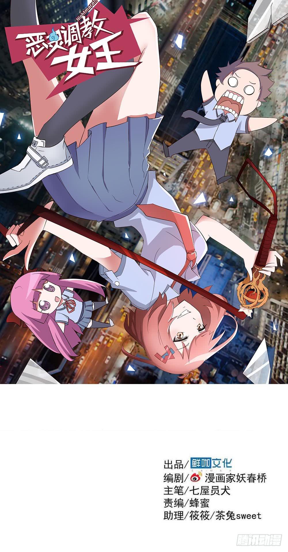Part9&middot;蛇的诅咒之卷（四）(1/2)-第41话